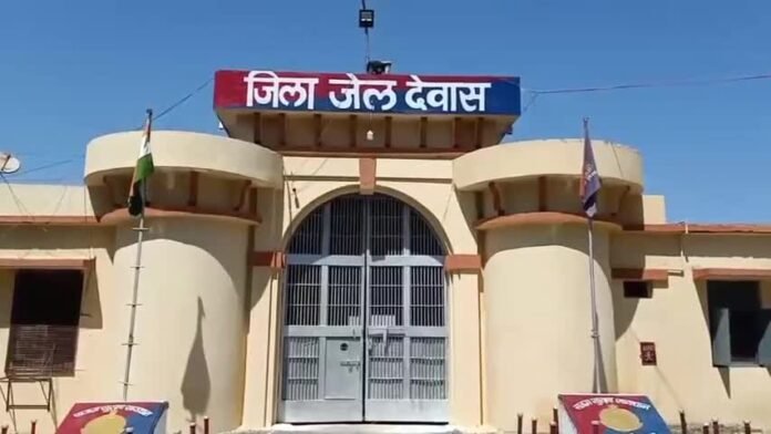 jila jail dewas