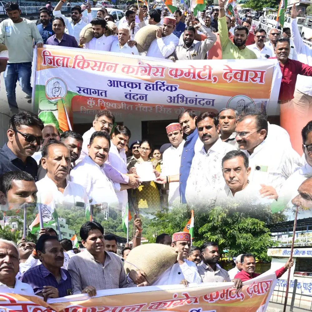 Kisan-Congress-Dewas.webp
