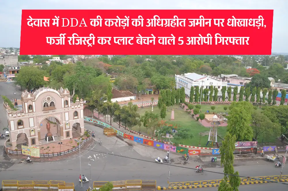 dda-dewas.webp